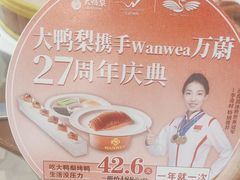 -大鸭梨烤鸭(石佛营店)