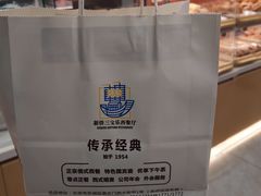 -新侨三宝乐面包店(崇文门店)