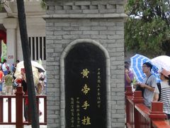 -黄帝陵