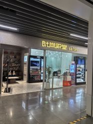 -时尚殿堂hair salon（上地华联店）