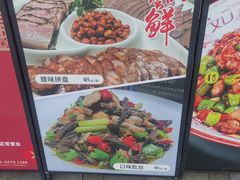 -蜀宴小调·精致家常菜(科华店)