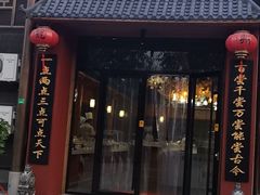 门面-冠州宴·海鲜烤鸭民间菜(冠县店)