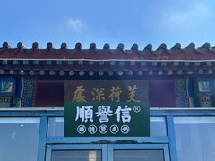 -珠海圆明新园