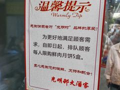 -光明邨大酒家(汇阳广场店)