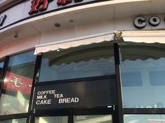 门面-好利来(望京中福店)