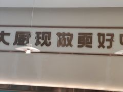 -川人百味(亿合城店)