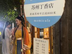 -猫的天空之城概念书店(苏州平江店)