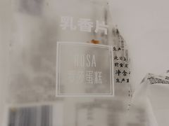 -罗莎蛋糕Rosa bread(印象汇店)