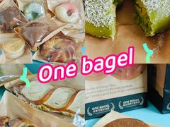 -One Bagel·一个贝果(凯德mall大峡谷店)