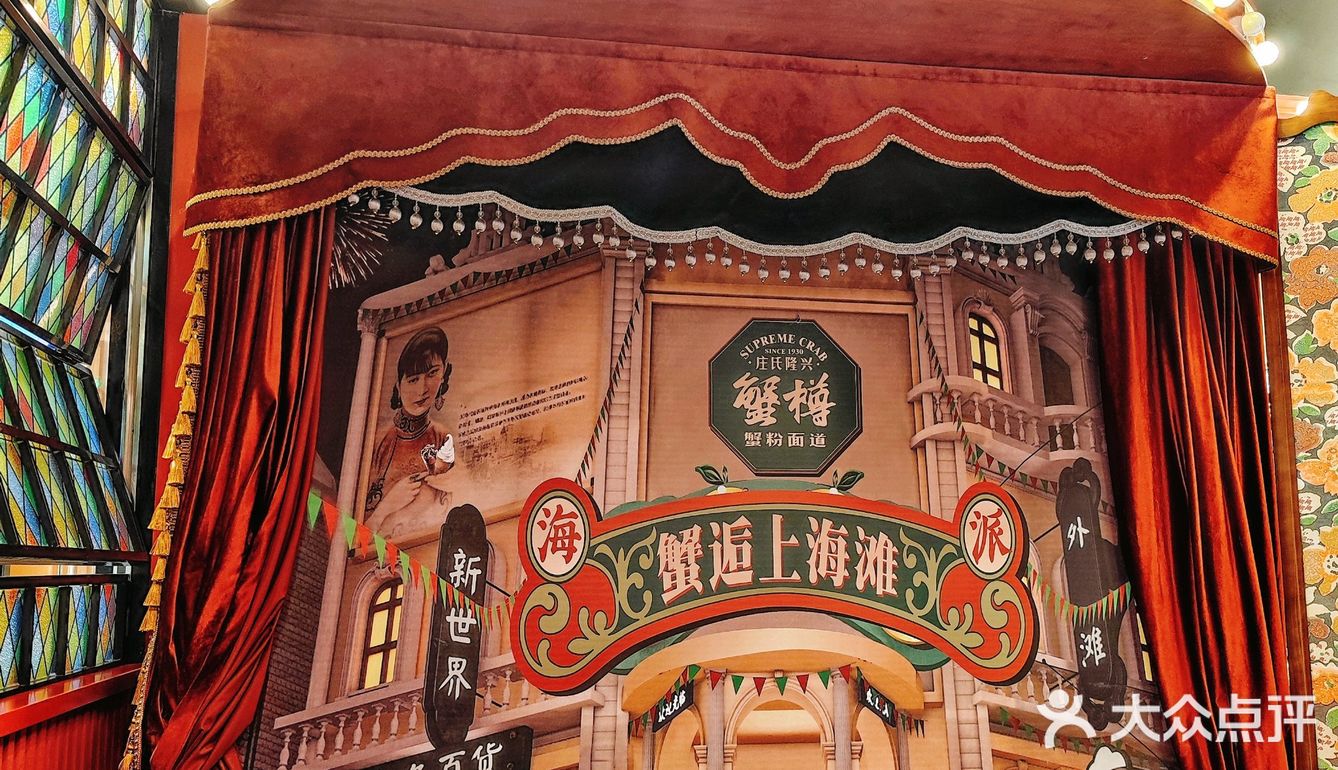 魔都超人气蟹粉套餐  庄氏隆兴·蟹樽面道