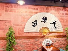 -白乐天毛肚火锅馆(南滨路店)