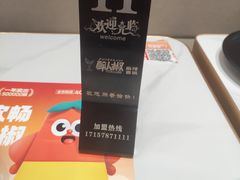 -醉人椒麻辣香锅(王府井喜悦店)