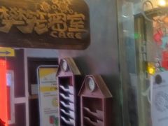 -樊笼真人密室逃脱(江南西店)