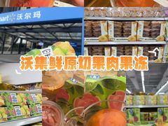 -天河沃尔玛