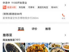 -得意楼蒸菜馆