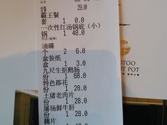 账单-长嘉·河图火锅(长嘉汇江景旗舰店)