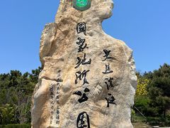-大连金石滩滨海国家地质公园
