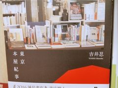 -诚品(信义店)