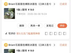-Briant石窑面包(丰盛里店)