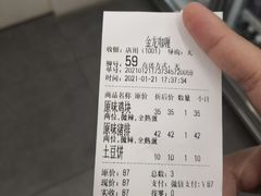 账单-金龙咖喱