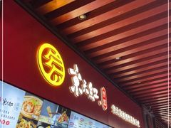 -京天红酒家(虎坊路店)