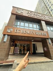 -EC BEAUTY易思美容