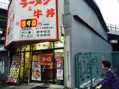 -十八番拉面馆(新今宫店)