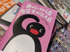 -三联韬奋书店(三里屯店)