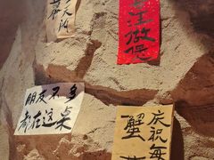 -涌煲记·蟹煲·砂锅海鲜·煲出宁波味(天一旗舰店)