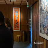 长沙探店｜周末在日式拉面馆的幸福时光