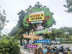 -金砂公园