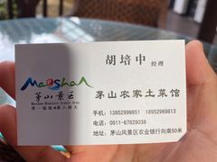 -胡老三家土菜馆·老店地方特色菜·招牌茅山地锅老鹅