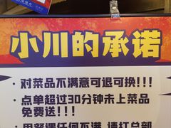 -小川洋风料理(街道口店)