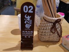 -牛八秒油泼冒菜(宽窄巷子店)