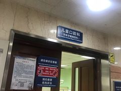 -天津市口腔医院(和平本部)