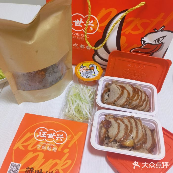 汪世兴京味烤鸭(和兴路店)图片