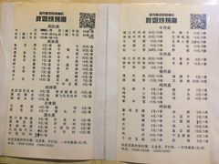 菜单-胖姐涮肚烧烤