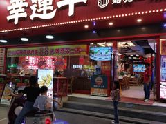 -幸运牛汕头小黄牛牛肉火锅(梅林店)