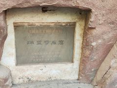 -炳灵寺世界文化遗产旅游区
