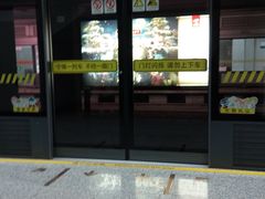 -云锦路(地铁站)