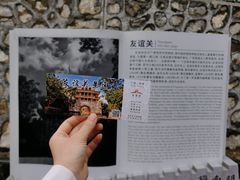 -友谊关景区