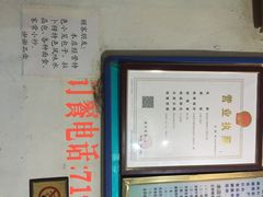 -拉卜楞明月小笼包子总店