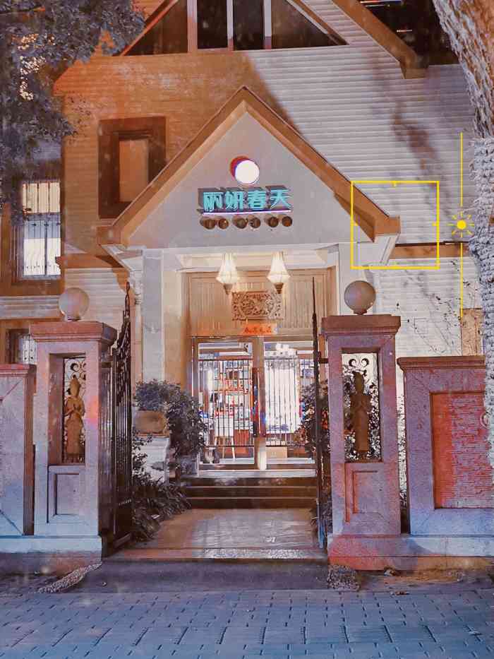 丽妍春天(高新店)-"今天做的很满意!很舒服!下次也想来～.