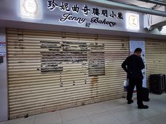 -珍妮曲奇聪明小熊(尖沙咀店)