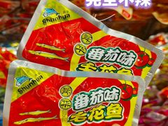 -郴州特产舜华临武鸭(郴州西站店)