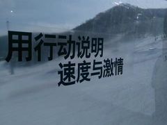 -中旅松花湖滑雪场