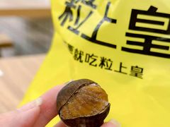 -粒上皇(淮河路步行街店)