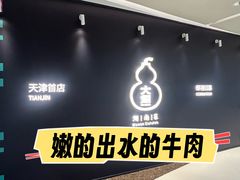 -天津万象城