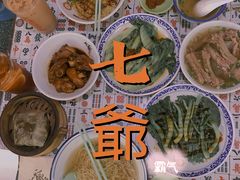 -七爺清汤腩(南开大悦城店)