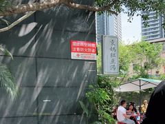 -袁妈红豆汤(重庆总店)
